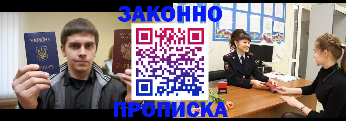 прописка регистрация в Камчатской области