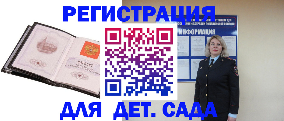 регистрация в Камчатской области