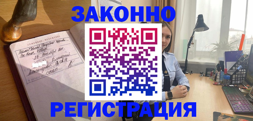 прописка от собственника в Камчатской области
