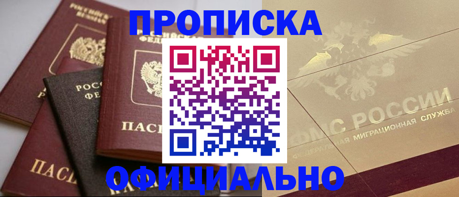 временная регистрация для всех в Камчатской области