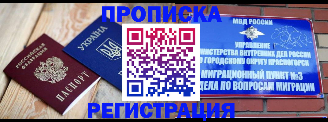 прописка для кредита в Камчатской области