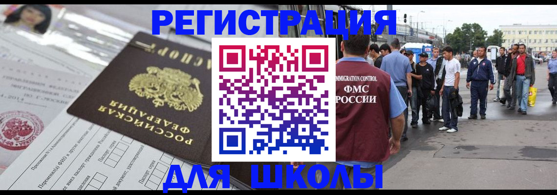 прописка ребенка в Камчатской области