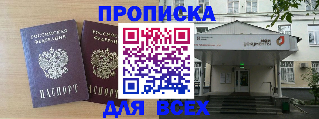 где прописаться в Камчатской области